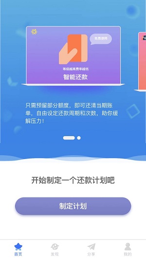 求空卡代还信用卡软件，推荐一个靠谱的空卡代还APP