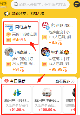 马帮app是做什么的？马帮app靠谱吗？