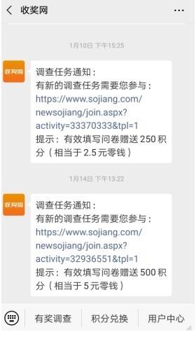 手机做问卷调查赚钱：5元一单，满10元微信提取