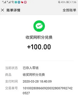 手机做问卷调查赚钱：5元一单，满10元微信提取