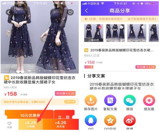 高佣联盟是真的吗?这款赚钱app已做到日赚300
