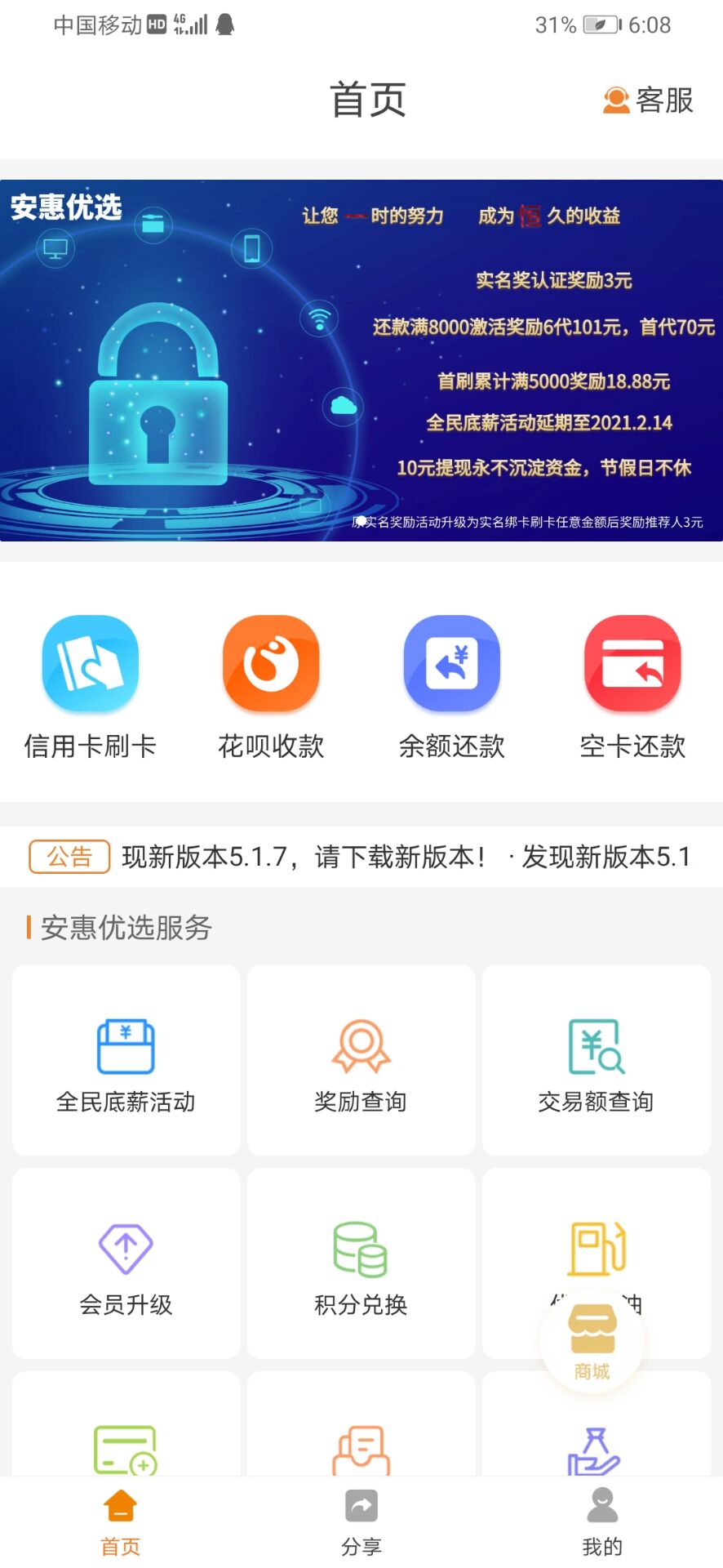 信用卡刷卡取现和还款哪个APP靠谱？这个软件最靠谱！