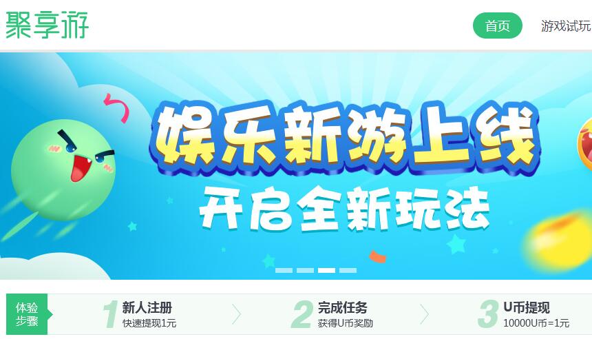 聚享游关闭提取原因？聚享游U币最新取现方法