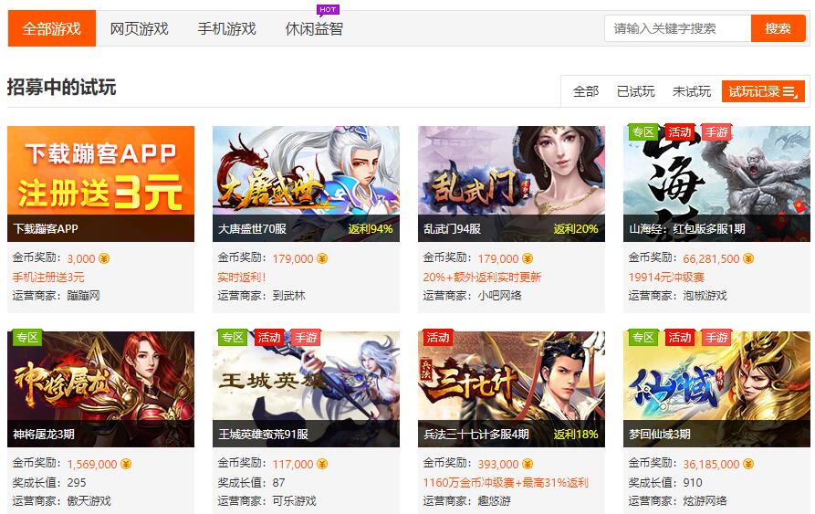 玩游戏赚钱是真的么？玩游戏赚钱骗局揭秘