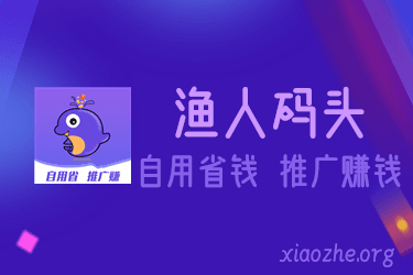 渔人码头官网,渔人码头公司,渔人码头是什么?渔人码头APP详细介绍-聚享游