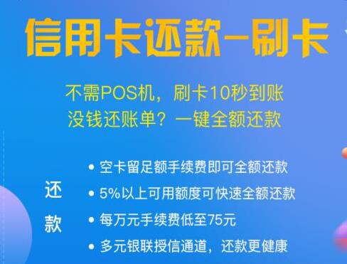 正规代还信用卡平台有哪些?2022年信用卡代还都用它-聚享游