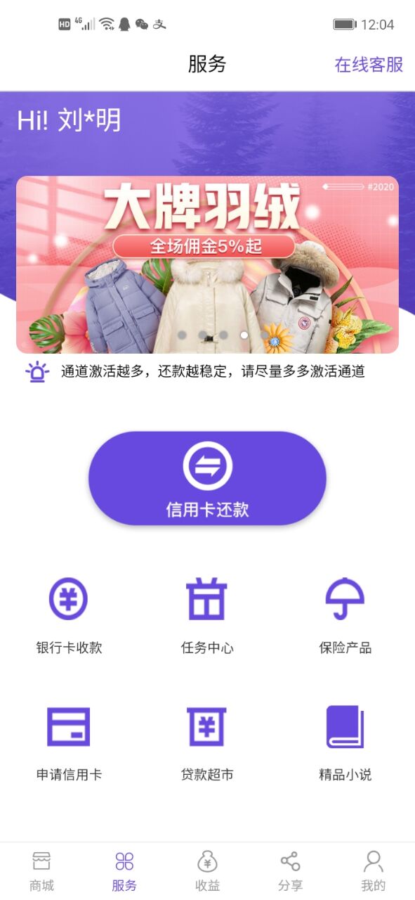 渔人码头刷信用卡安全吗？渔人码头APP信用卡取现流程