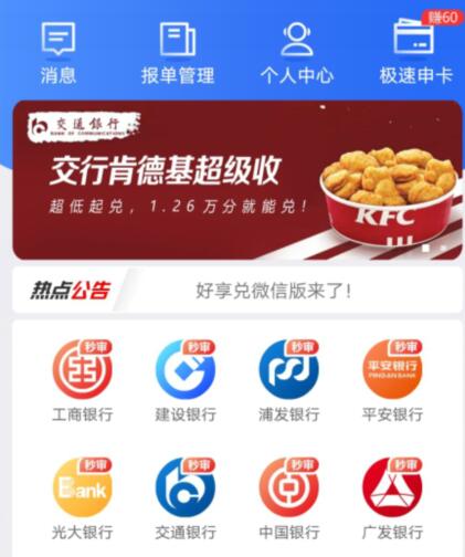 信用卡积分兑换软件哪个好，推荐一款信用卡积分兑换现金APP