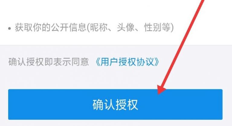 2022最新花呗回款码允许