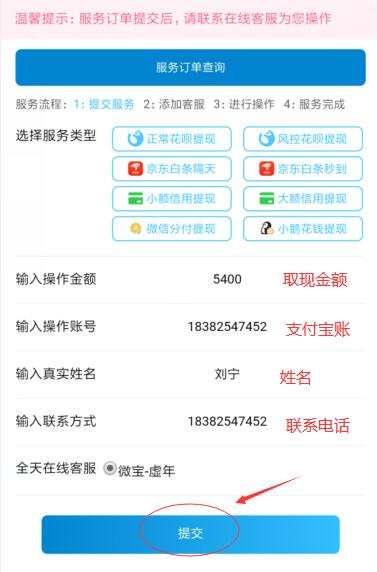 2022最新花呗回款码资料