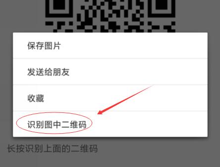 2022最新花呗回款码识别
