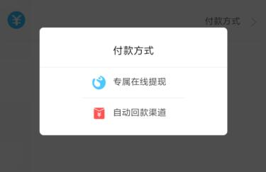 2022最新花呗回款码方式