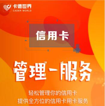 卡时间可以帮别人还信用卡吗？