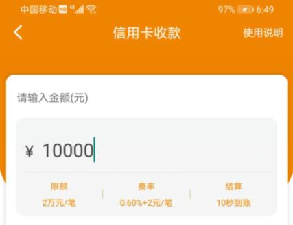 空卡代还信用卡哪个平台好？推荐一个费率低的平台
