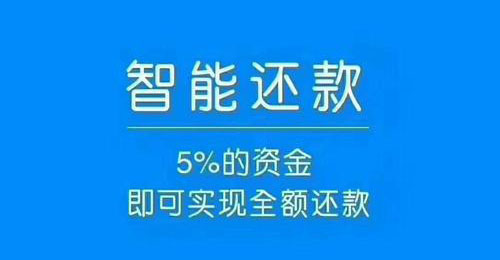 信用卡智能还款软件哪个平台好？推荐一款不错的自动还款APP