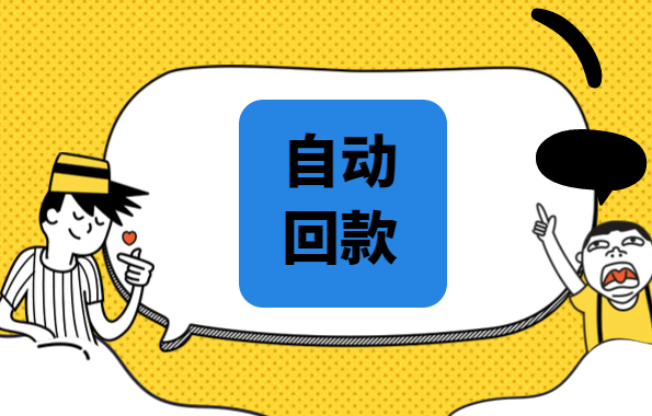 24小时自动回款花呗，提取花呗2022，还是看好卡客徕