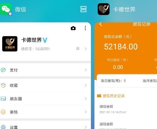 卡时间的推荐人怎么更改？方法很简单，只需两步