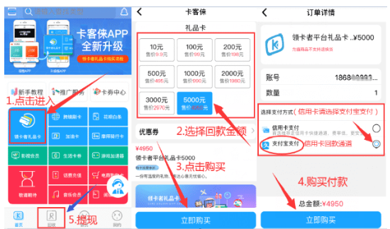 没有POS机信用卡怎么取现？自动回款APP手机秒变POS机