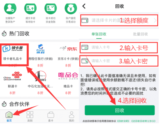 没有POS机信用卡怎么取现？自动回款APP手机秒变POS机