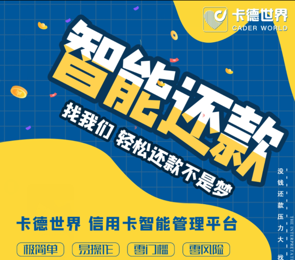卡德世界收不到验证码怎么实名认证？请收好这份攻略