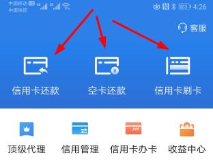 卡德世界app怎么使用？怎么代还信用卡，你可要学会了