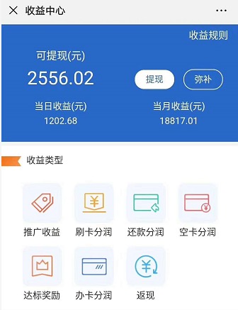 卡时间信用卡代还靠谱吗？推广代理实现日赚1200元
