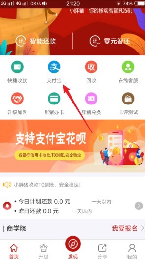 花呗怎么提取到银行卡有急用，推荐能套花呗的平台自动回款