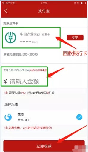 花呗怎么提取到银行卡有急用，推荐能套花呗的平台自动回款