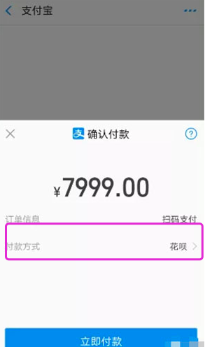 花呗怎么提取到银行卡有急用，推荐能套花呗的平台自动回款