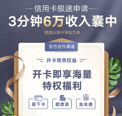网上信用卡申请:手机怎么在网上办理信用卡-聚享游