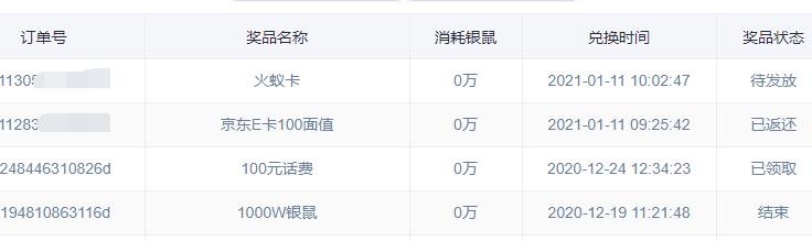 探探鼠恢复正常抽奖，推出火蚁卡