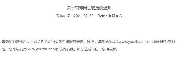 有赚网怎么打不开了,有赚网倒闭跑路了吗?-游戏试玩吧