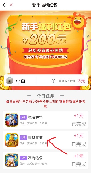 手游试玩赚佣金平台：转转互娱，手机玩游戏每天赚几十元！