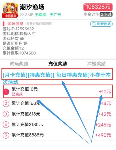 手游试玩赚佣金平台:转转互娱,手机玩游戏每天赚几十元!