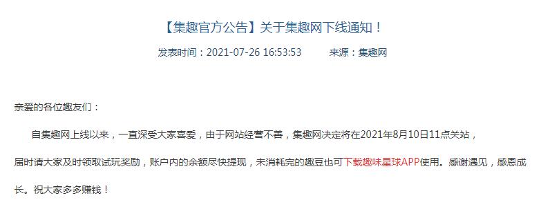 试玩平台大面积倒闭,游戏试玩行业落幕!-游戏试玩吧