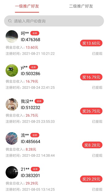 赏帮赚赚钱是真的吗？已经提现366元