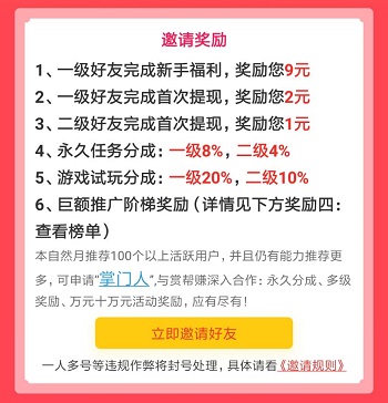赏帮赚赚钱是真的吗？已经提现366元