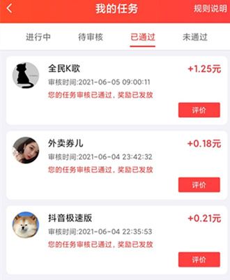 赏帮赚靠谱吗（赏帮赚新手快速领取2.5元）