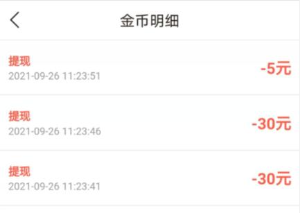豆豆赚钱app是真的，靠谱吗？豆豆赚游戏试玩提现65元
