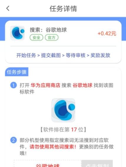豆豆赚钱app是真的，靠谱吗？豆豆赚游戏试玩提现65元